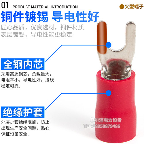 欧式SV叉形冷压端子U型纯铜接线端子压线鼻子SV1.25-3绝缘铜端子 - 图0
