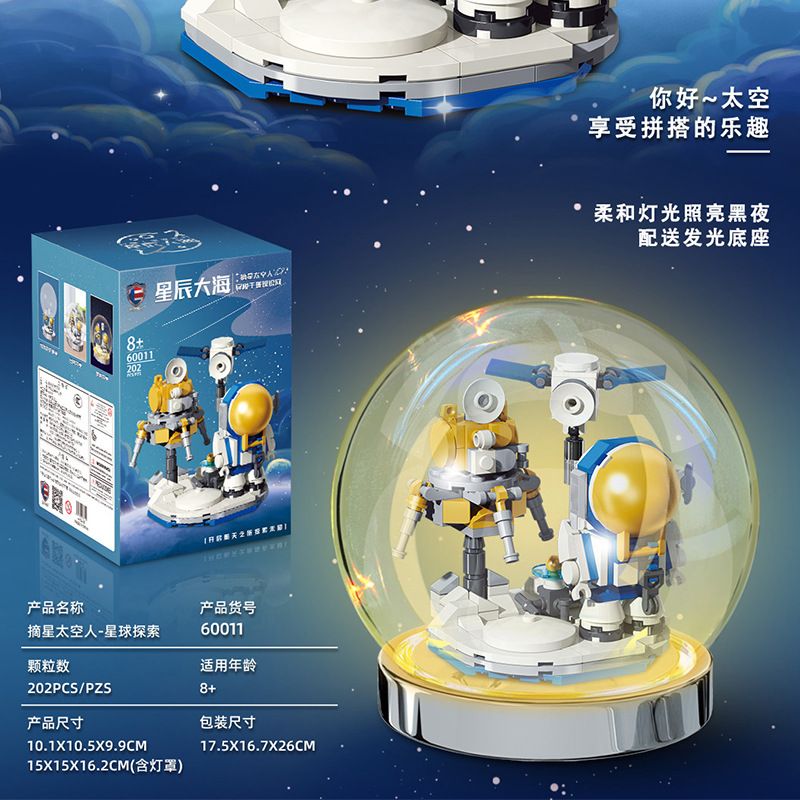 雷尔娱乐飞船宇航员火箭太空吉他宇航员航空星辰大海系列拼搭积木 - 图0