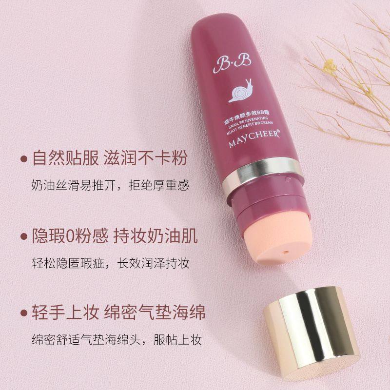 美茜儿蜗牛气垫cc棒遮瑕BB霜 隔离霜保湿裸妆粉底霜 带棉头彩妆,淘宝优惠券,粉丝福利购,淘宝优惠卷