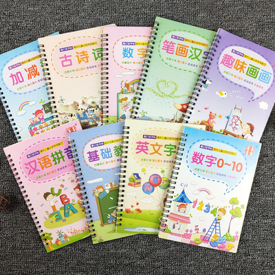 数字描红本字帖幼儿园凹槽练字本 冰炫母婴描红本/涂色本