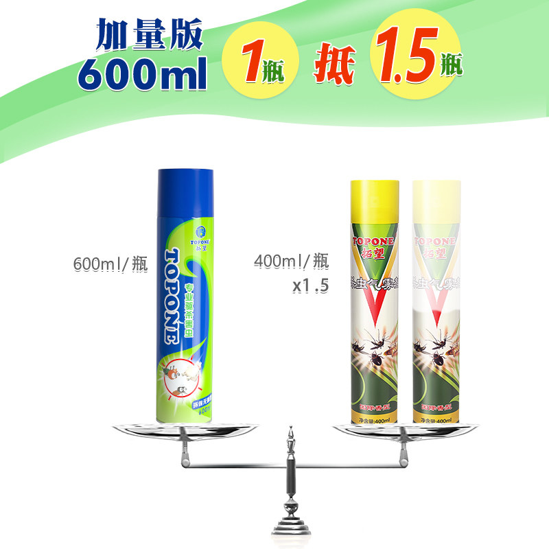 家用600ml气雾剂无味室内无毒蟑螂 拓望灭鼠/杀虫剂