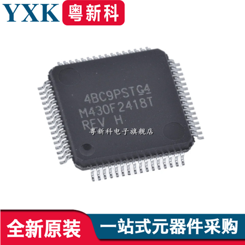 全新原装 MSP430F2418TPMR LQFP48 M430F2418T 微控制器IC芯片MCU - 图0