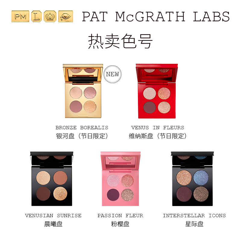 【官方正品】PAT McGRATH LABS四色眼影盘珠光哑光亮片不脱色橘-图1