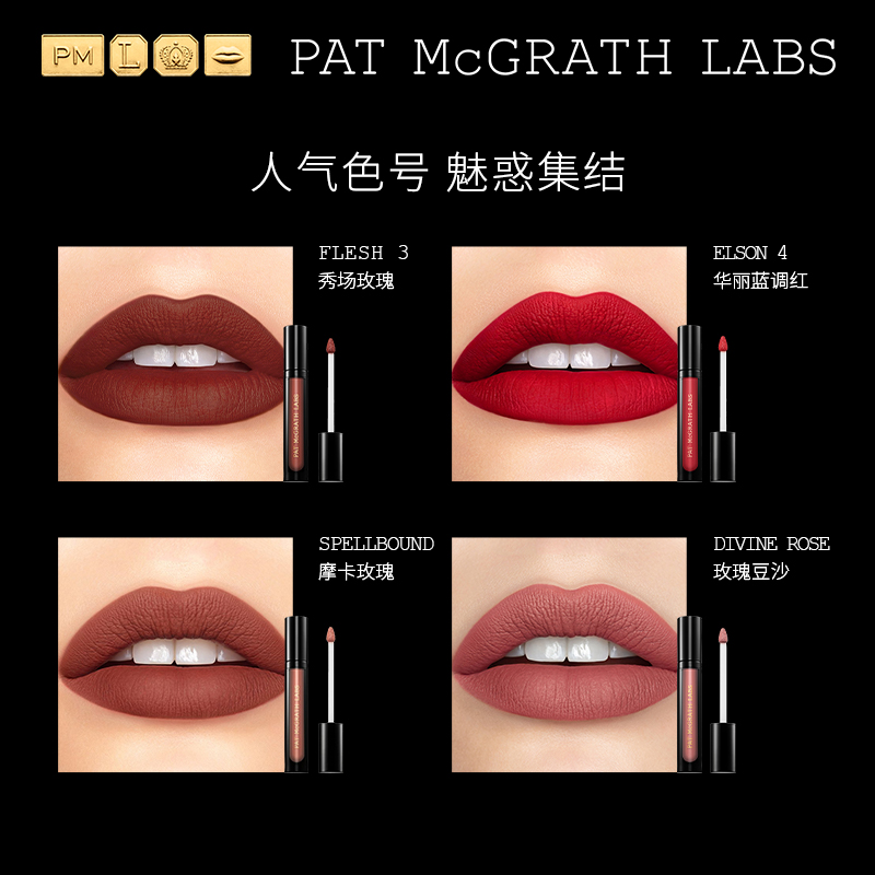 【官方正品】PAT McGRATH LABS持色哑光唇釉丝绒哑光显色女不脱妆 - 图0