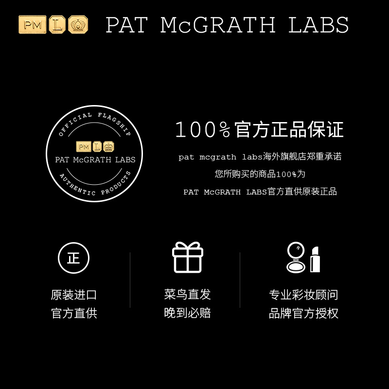 【官方正品】PAT McGRATH LABS 水漾轻透粉底液轻薄水润持久持妆 - 图3