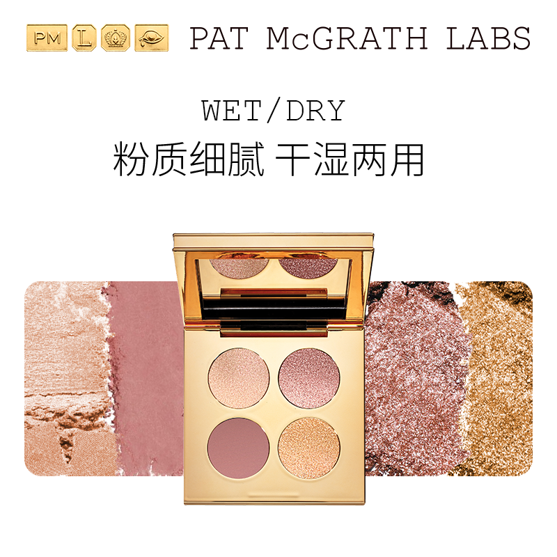 【官方正品】PAT McGRATH LABS四色眼影盘珠光哑光亮片不脱色橘-图0