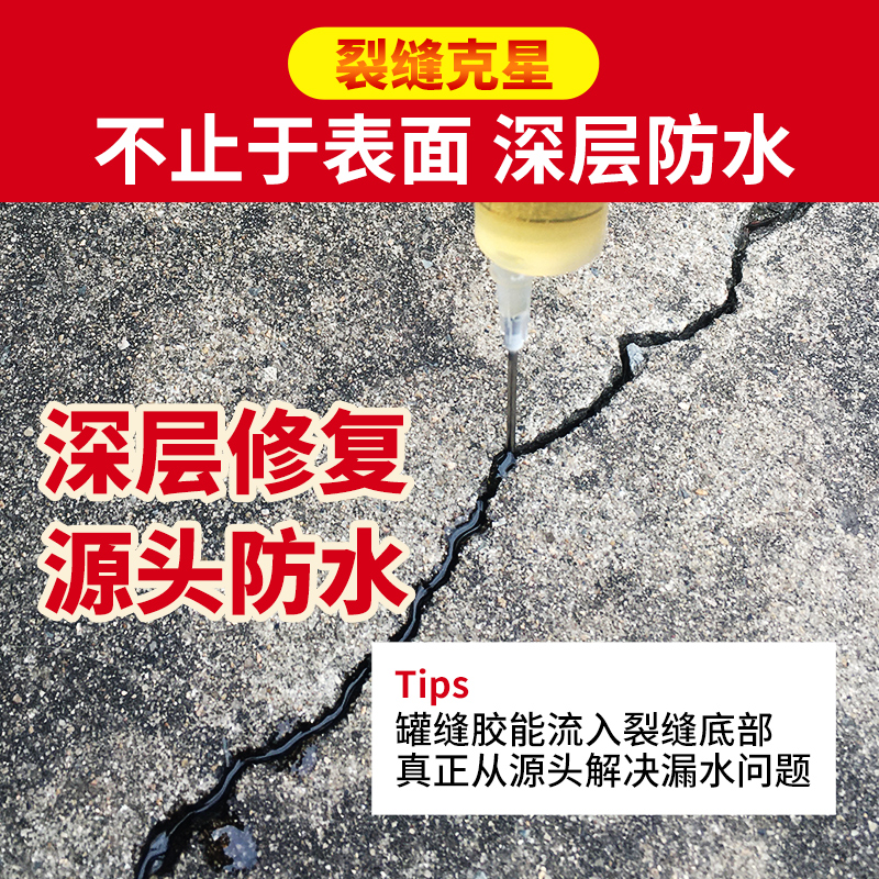混凝土裂缝修补剂水泥路面地坪裂缝剂楼板地面超渗透灌缝胶裂纹复