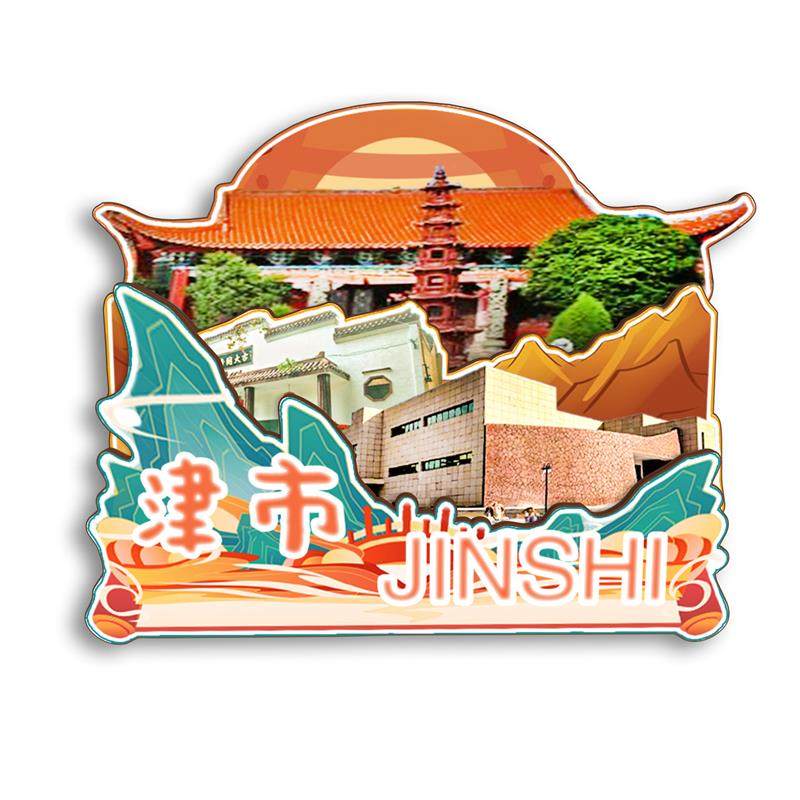 湖南津市博物馆古大同神九堰药山冰箱贴纪念品木质文创礼赠工艺品