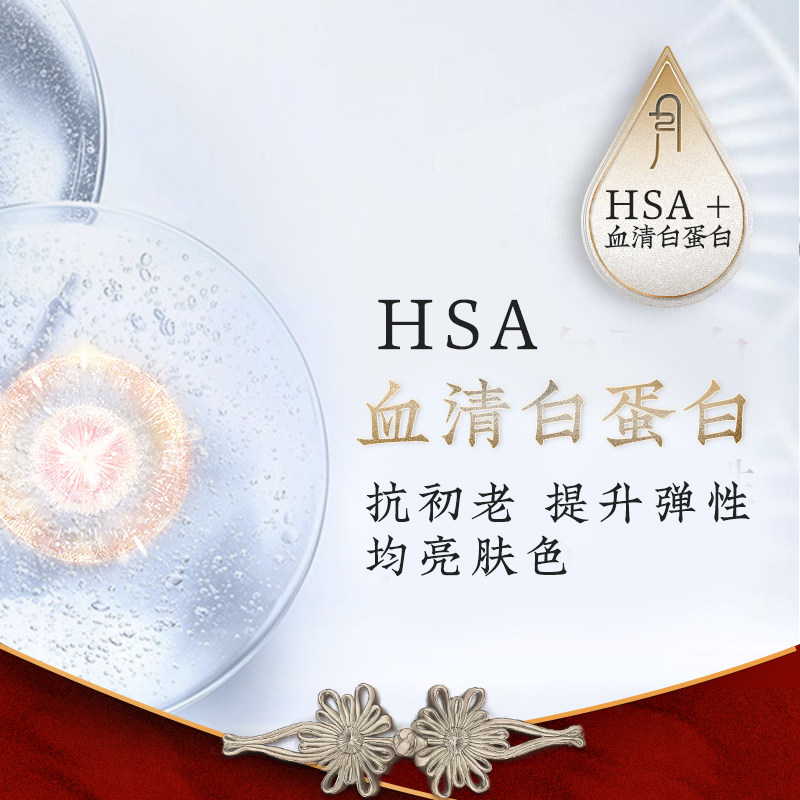 月里嫦娥血清白蛋白菁华水精华水 月里嫦娥化妆水/爽肤水