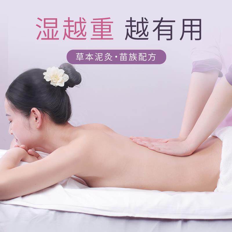 silktone诗丽堂【佰草膏单次】按摩 诗丽堂美容/SPA/纤体