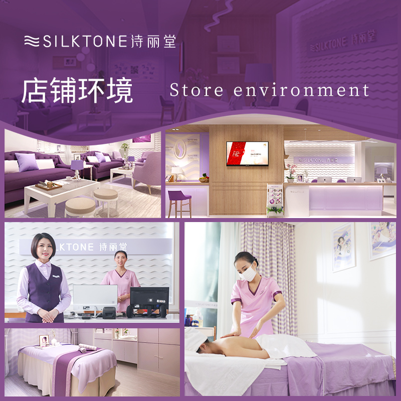 SILKTONE诗丽堂【面部5S精华SPA 单次】女性护理美容服务 - 图2