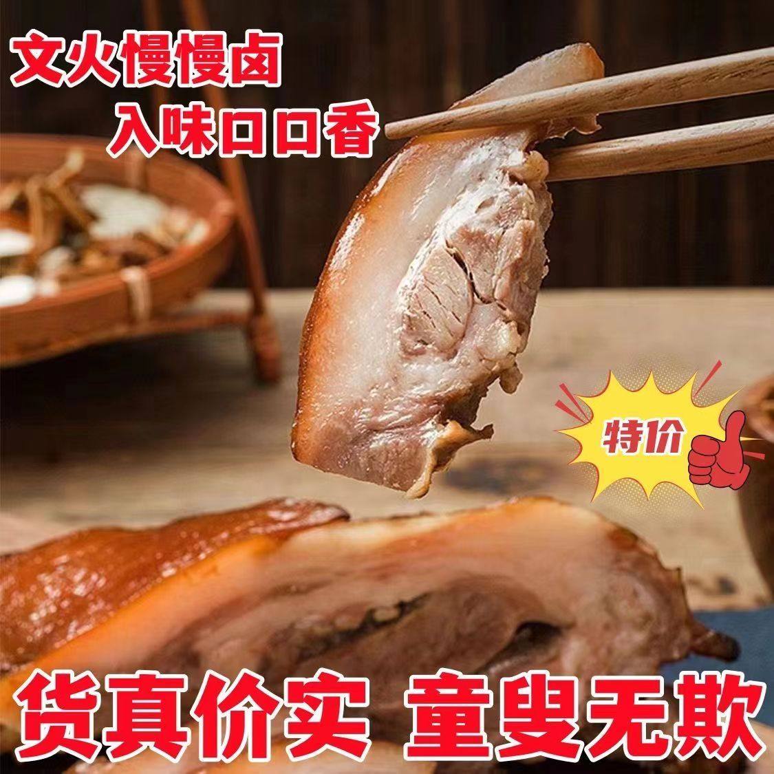 五香酱卤猪头肉真空包装熟食开袋即食猪肉下酒菜熟猪头肉卤味小吃,淘宝优惠券,粉丝福利购,淘宝优惠卷