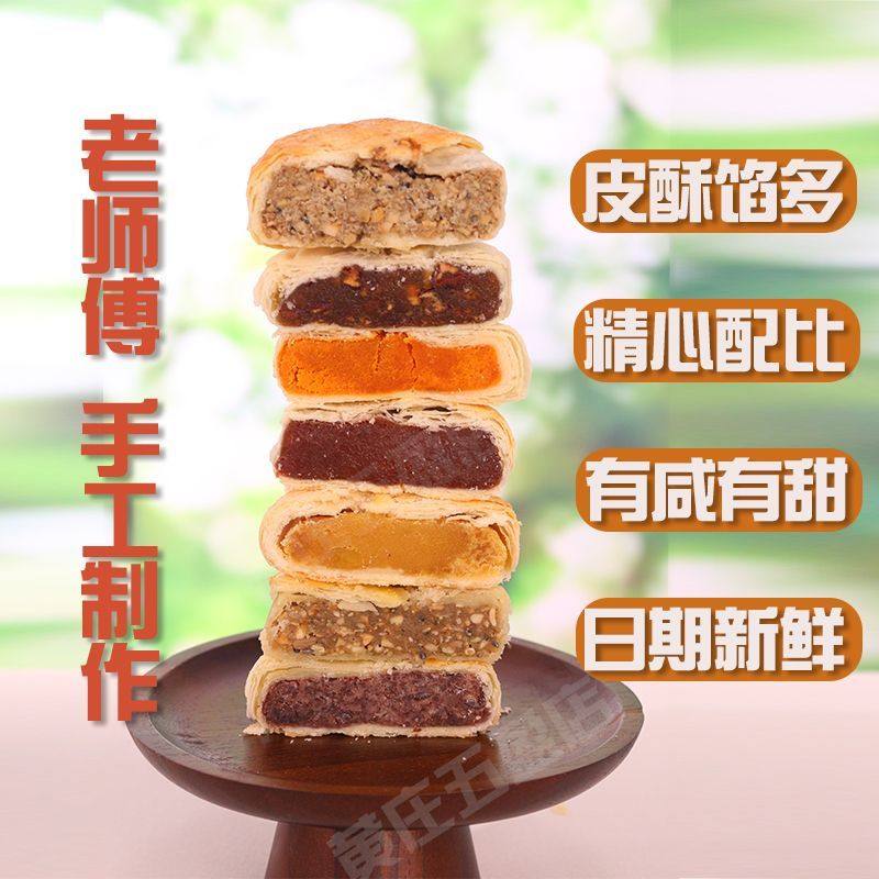 正宗手工黄庄月饼酥皮咸蛋黄五仁豆沙椒盐饼中秋传统老式长辈零食,淘宝优惠券,粉丝福利购,淘宝优惠卷