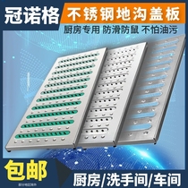 Sewer Cover cover Stainless Steel Gutters Gutter Gutter Gutter Cover cover Kitchen Trench Gully Water Grate