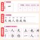 The second volume of the first grade Chinese language synchronized practice copybook for primary school students, the People's Education Edition regular script hard-pen calligraphy copybook, the third, fourth, fifth, and sixth grade stroke order drawing of new words and words, special practice for the second grade, the first volume of the pencil tracing book, a daily practice