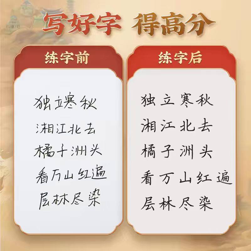 初中生专用练字帖语文必背古诗文61篇中学生文言文楷书硬笔临摹练字帖七八九年级初一新课标人教版同步每日一练华夏万卷正楷练字帖