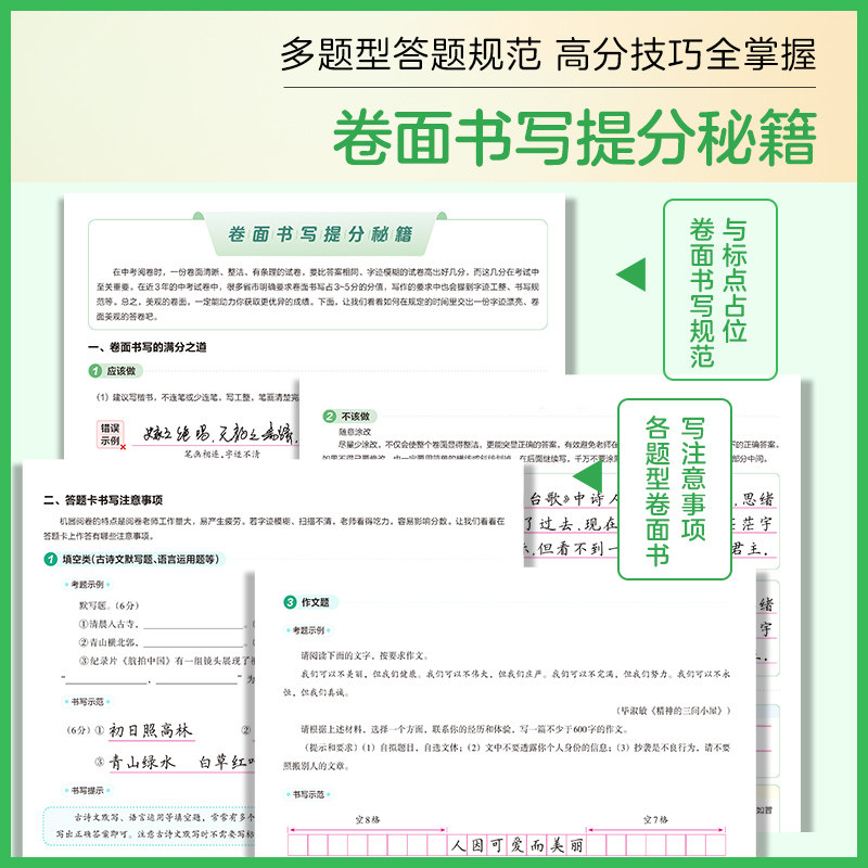 古诗词练字帖华夏万卷初中生必背古诗文楷书临摹练字帖七八九年级语文同步文言文衡水体英语满分作文中学生初一正楷硬笔描红写字本