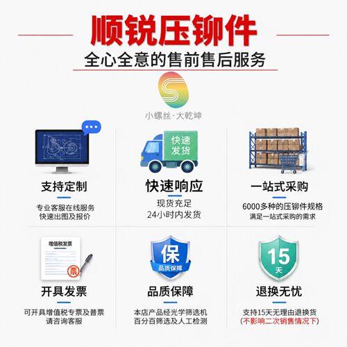 英制不锈钢压铆螺柱BSOS-632/8632铆钉铆柱铆螺母 - 图0