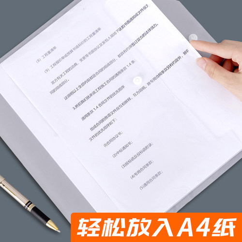 a3文件袋大容量透明按扣袋a5纸小尺寸票据收纳袋塑料档案袋子防水文具学生资料袋a4文件夹办公用品纽扣公文袋 - 图0