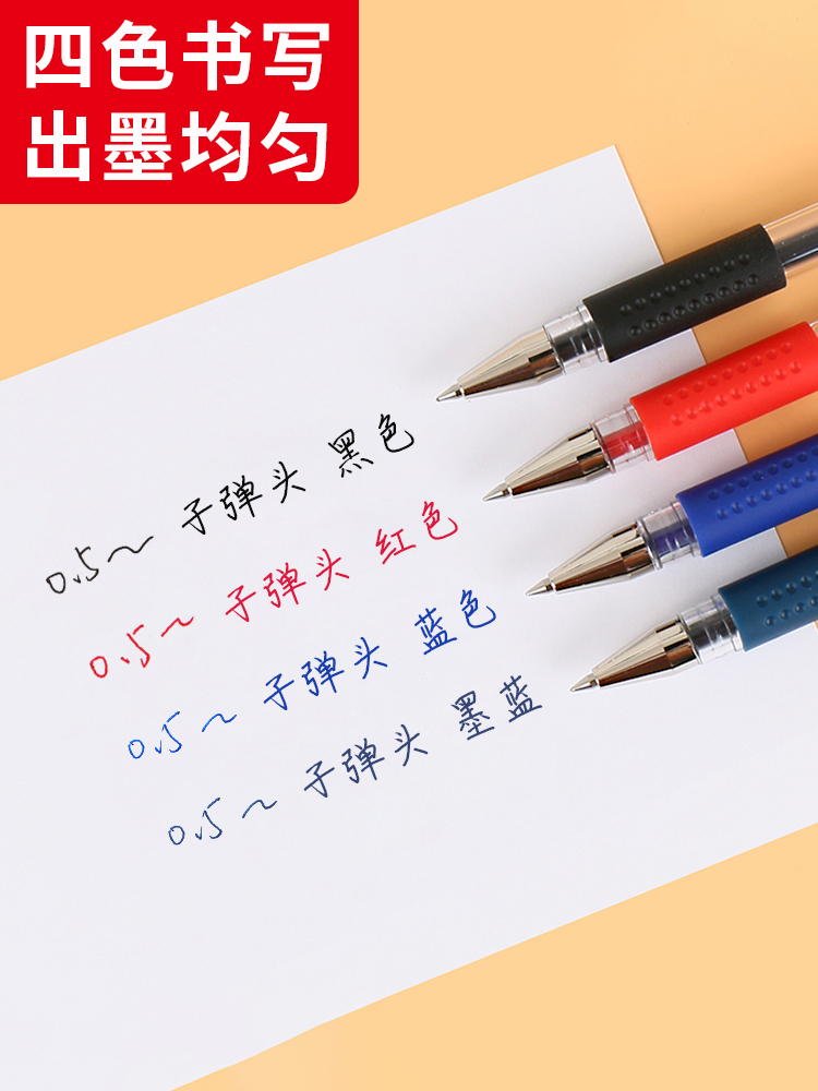 晨光官方Q7中性笔水笔子弹头学生用签字笔水性碳素黑笔0.5mm笔芯考试专用教师红色圆珠笔办公用品文具旗舰店 - 图3