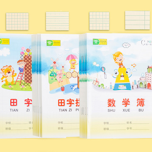 田字格本作业本子汉语拼音三线写字田字格练字生字统一幼儿园标准拼习薄小学生一年级练习簿加厚用四线方格 - 图0