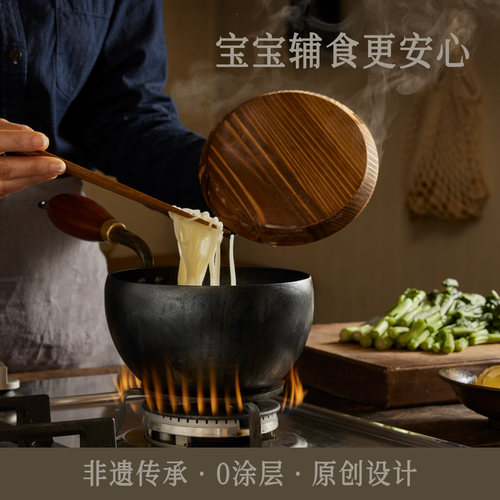 铁娃公社铁锅小奶锅宝宝多功能不粘锅婴儿专用炒锅汤锅雪平锅家用 - 图3