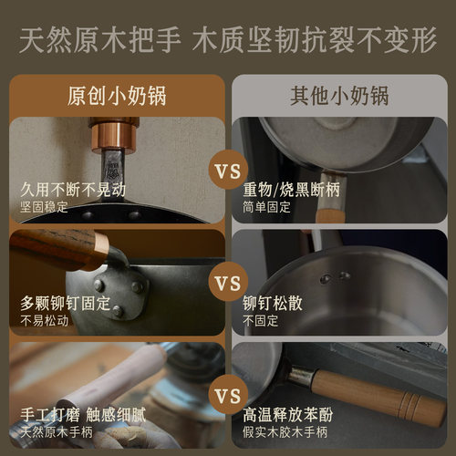 铁娃公社铁锅小奶锅宝宝多功能不粘锅婴儿专用炒锅汤锅雪平锅家用 - 图2