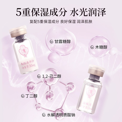 淮树养颜冻干粉10对装 呵护肌肤 官方化妆品旗舰专柜正品男女 - 图1