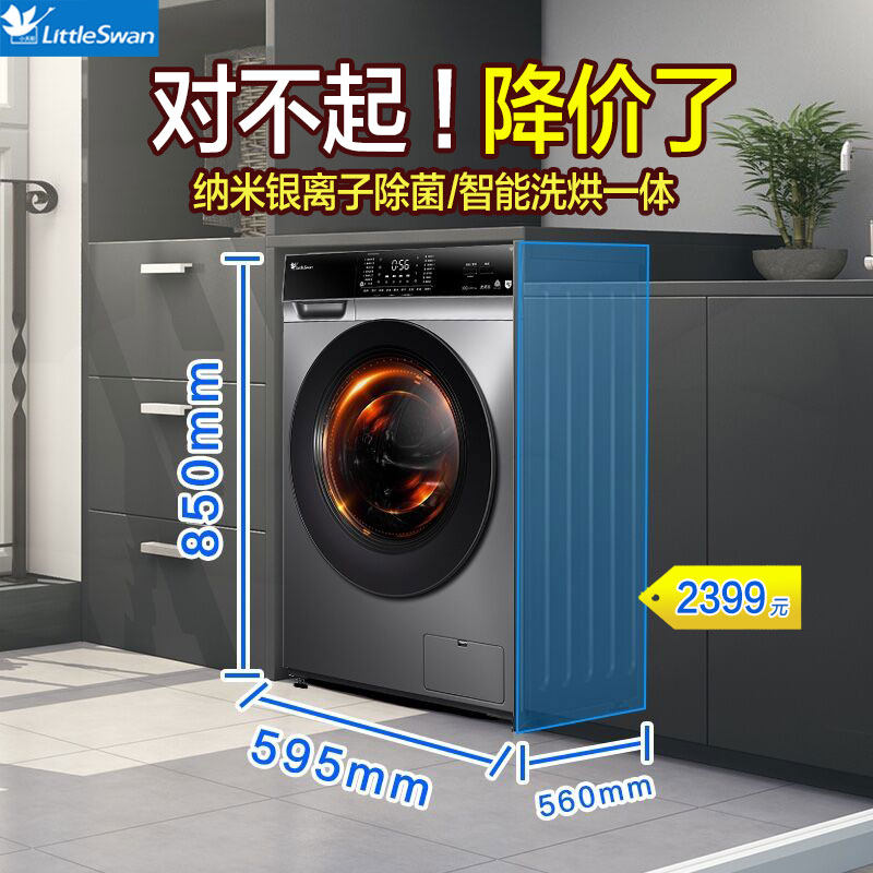 小天鹅全自动10公斤家用变频洗衣机 小天鹅格美洗衣机