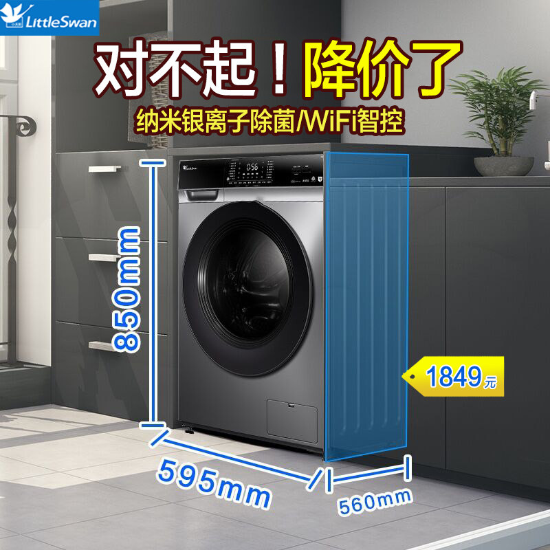 小天鹅全自动10公斤家用变频洗衣机 小天鹅格美洗衣机