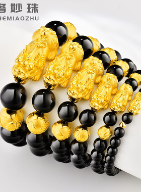 招财皮丘转运珠硬金礼物貔貅手链
