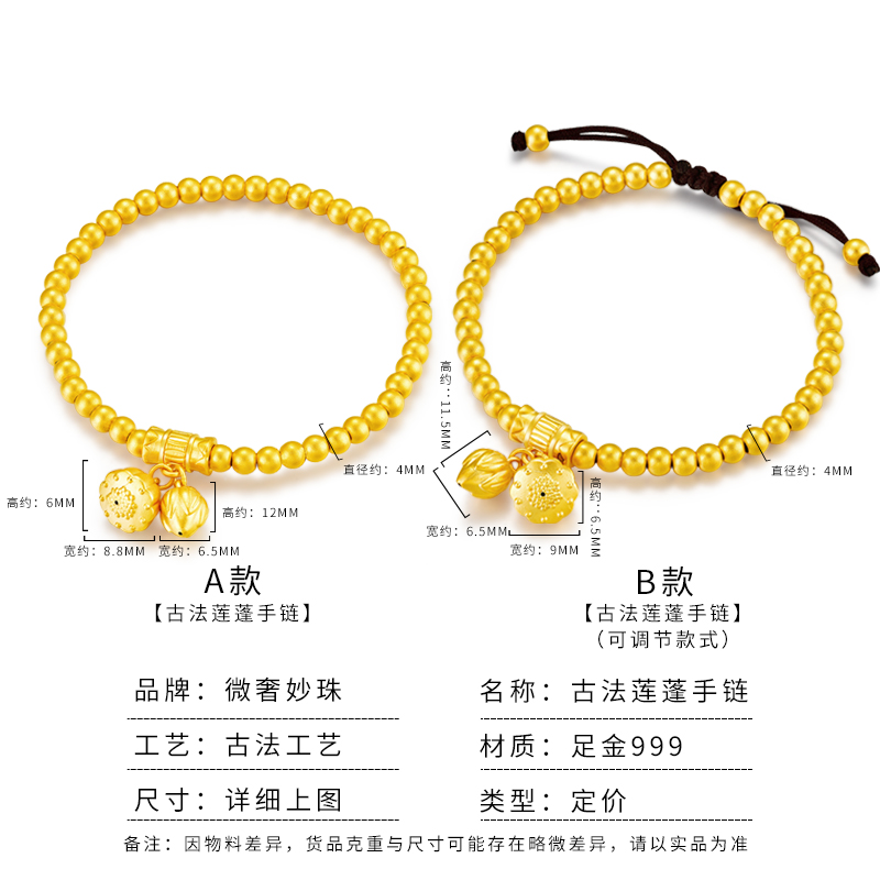 两世欢古法黄金手链999足金莲蓬莲花转运小金珠女款手串纯金首饰