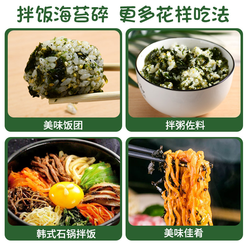 海苔拌饭 原味芝麻海苔碎3包210g 热品库 性价比省钱购