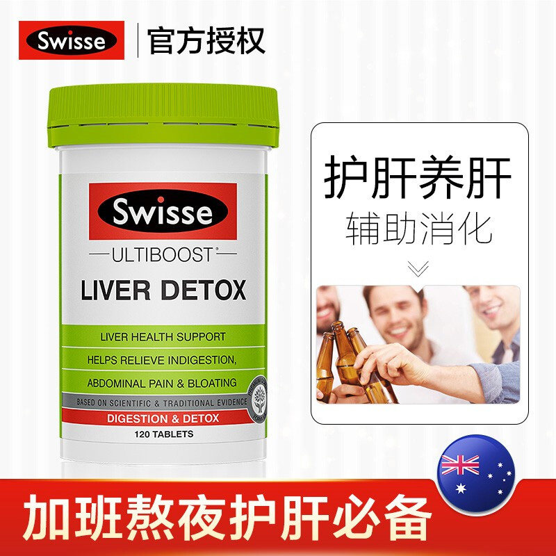 澳洲swisse护肝片swiss解酒奶蓟草 JadeDragon海外蓟类