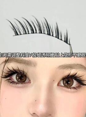 萌睫尚品清冷狐系睫毛爆改肿眼泡