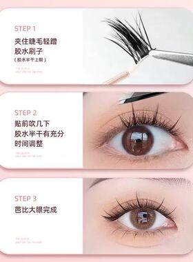双眼皮可粘假睫毛胶水