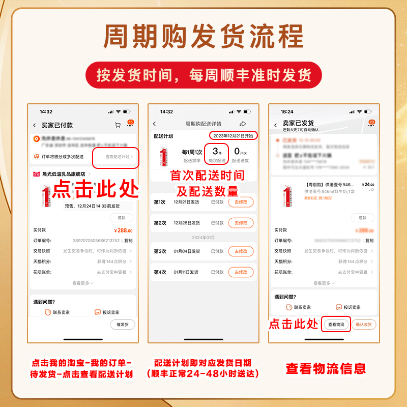 周期购供港壹号946ml低温鲜奶早餐奶长期订奶按周配送 - 图3