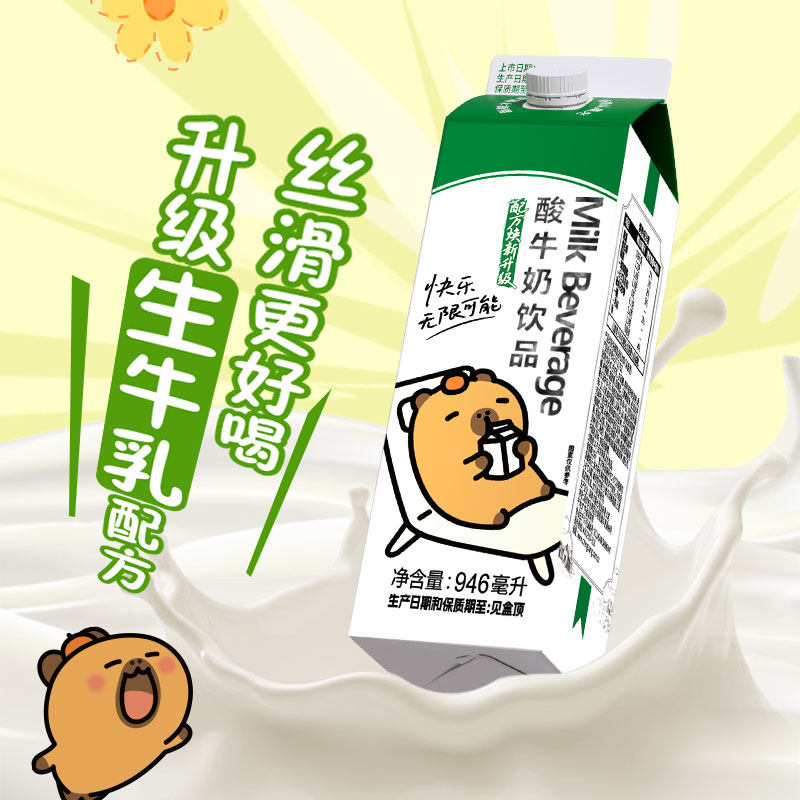 晨光 酸牛奶饮品946ml*4盒营养早餐屋酸分享深圳经典口味酸乳 晨光鲜酸实拍商品图