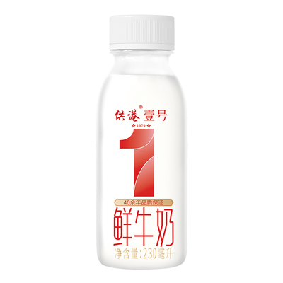 高透瓶鲜奶深圳鲜奶供港壹号
