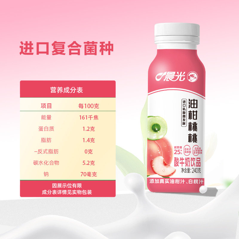 晨光酸奶饮品油柑桃桃酸奶pet瓶240g*12瓶,淘宝优惠券,粉丝福利购,淘宝优惠卷