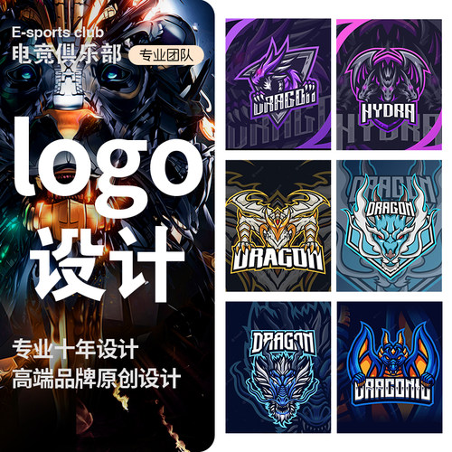 俱乐部logo设计游戏战队头像定制电竞赛事队徽图标团队家族公会 - 图0