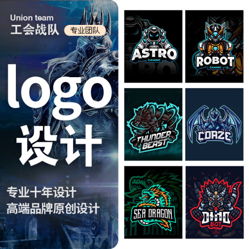 俱乐部logo设计游戏战队头像定制电竞赛事队徽图标团队家族公会 - 图2