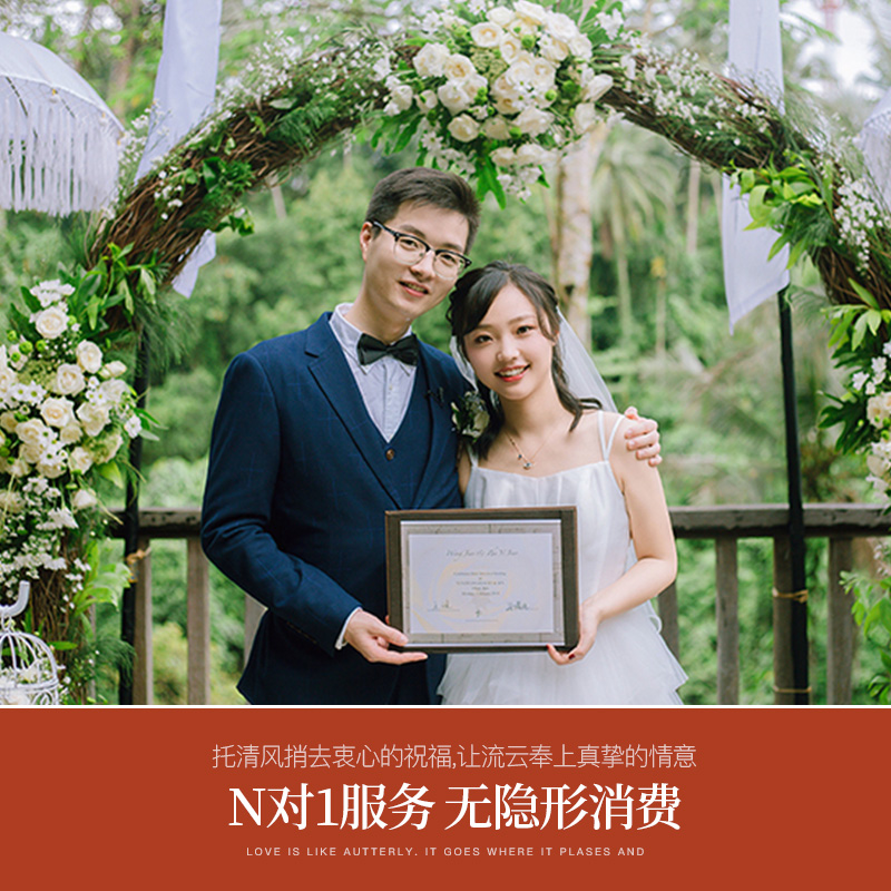 初茉婚旅 巴厘岛海外婚礼策划套餐结婚旅行求婚海岛婚礼晚宴布置 - 图0