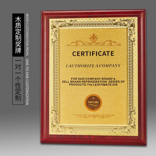 金箔木质牌匾木托奖牌定制定做公司捐款商会员挂牌荣誉铜牌授权牌 - 图2