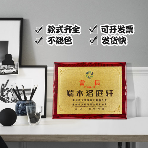 金箔木质牌匾木托奖牌定制定做公司捐款商会员挂牌荣誉铜牌授权牌 - 图1