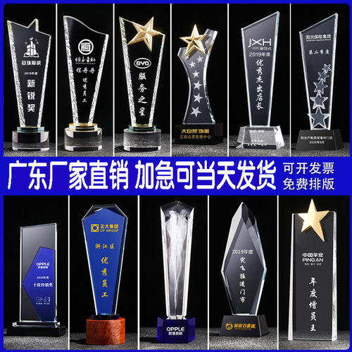 水晶树脂奖杯五星大拇指年会优秀员工颁奖运动玻璃奖牌杯纪念定制 - 图2