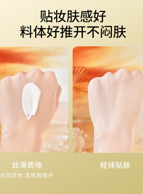 故事与她美白隔离防晒霜50+军训