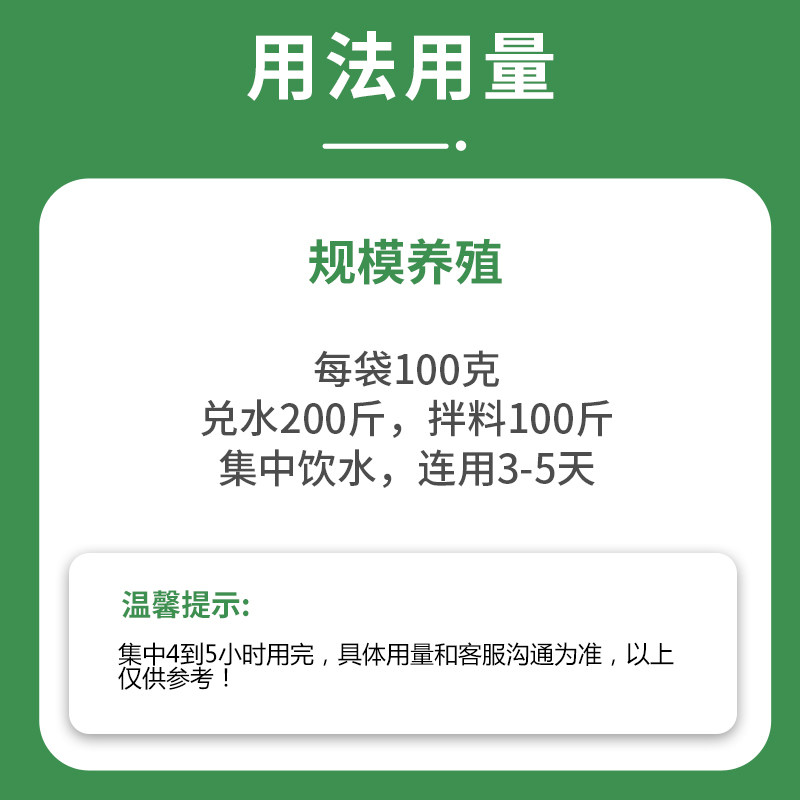 滑囊清鸡鸭鹅鸟腿脚关节脚爪无力卧地滑液囊支原体用杜仲叶滑支康,淘宝优惠券,粉丝福利购,淘宝优惠卷
