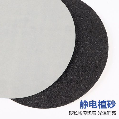 鹰牌圆形8寸金相研磨背胶砂纸200mm干湿两用抛光细砂纸木工打磨片 - 图1