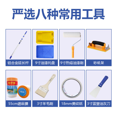 刷漆神器刷墙工具乳胶漆涂料滚筒刷子2米加长伸缩杆9寸油漆刷套装 - 图0